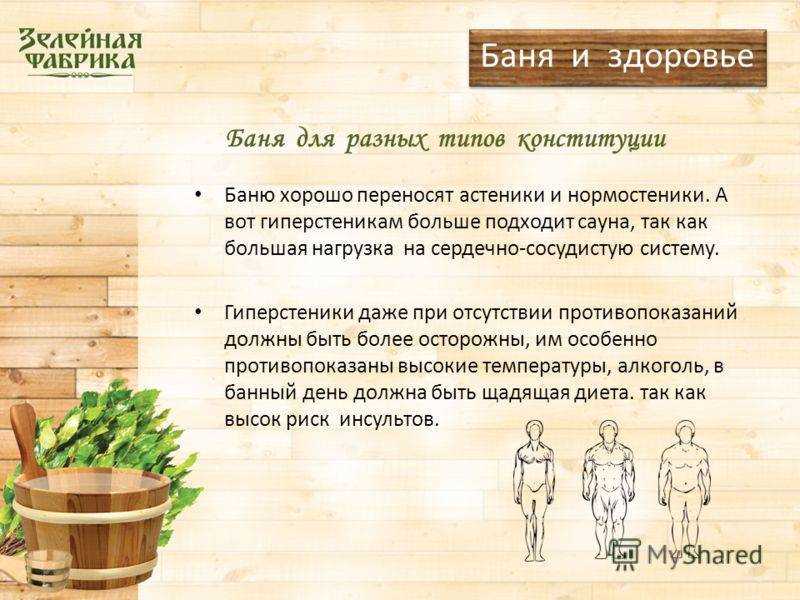 Процедура сауны и улучшение кожи